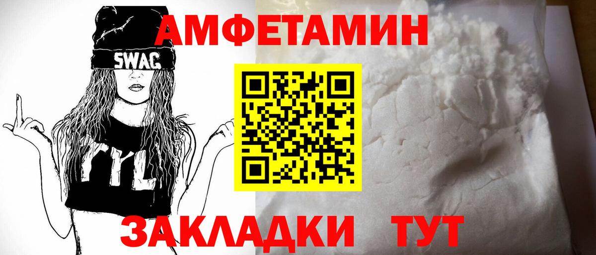 Amphetamine  АМФЕТАМИН Розовый  Вход с VPN  Ирбит  АМФЕТАМИН 