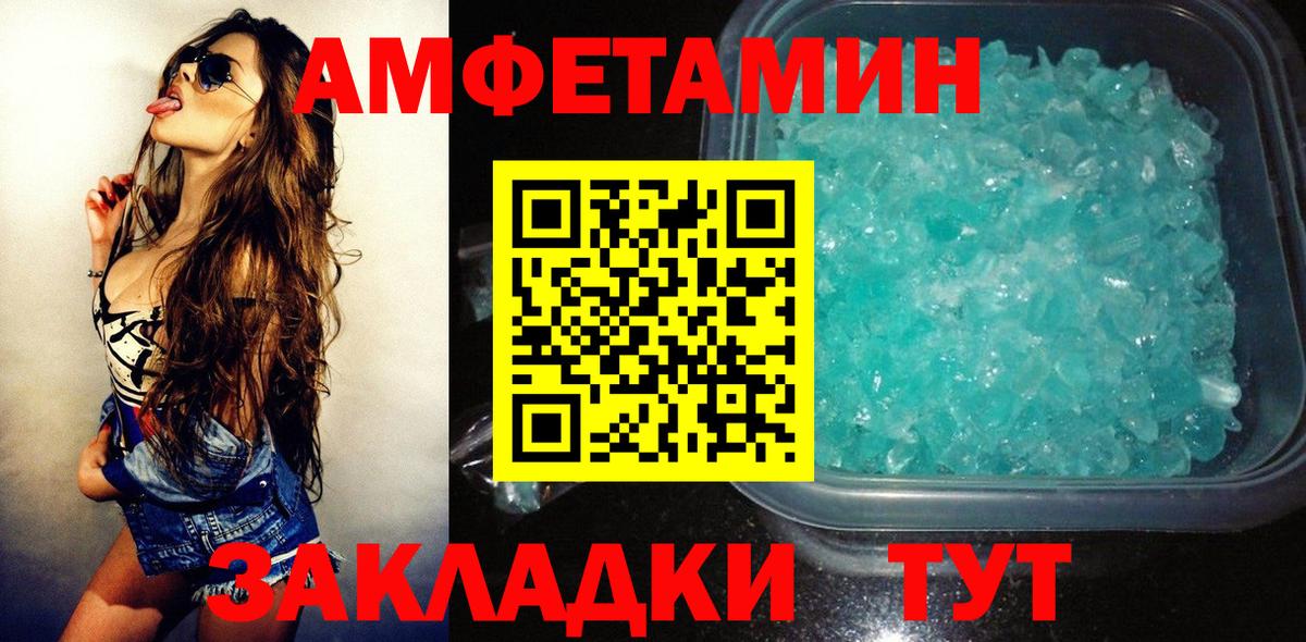 АМФЕТАМИН 98% Ирбит