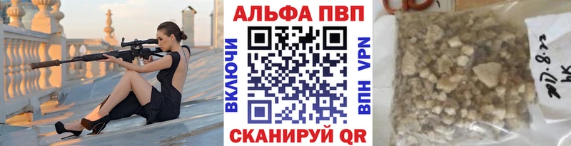 Альфа ПВП VHQ  маркетплейс какой сайт  Ирбит  закладка 