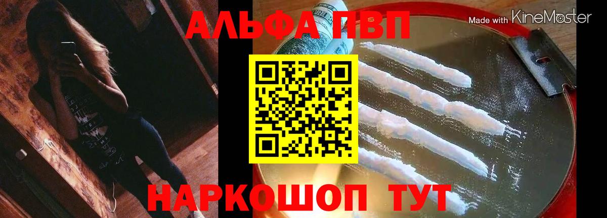 Ирбит  Alpha-PVP VHQ  Вход с VPN  А ПВП СК КРИС 