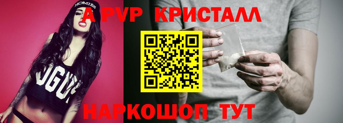 А ПВП VHQ  Ирбит  APVP СК 