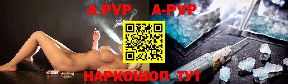 Alpha PVP СК КРИС Ирбит