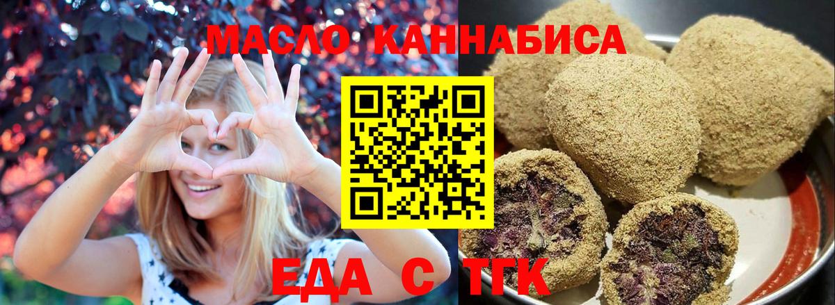 Печенье с ТГК конопля  Вход с VPN  Ирбит 
