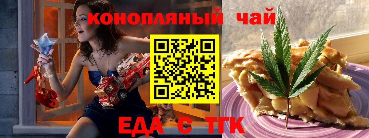 Cannafood марихуана  Ирбит 