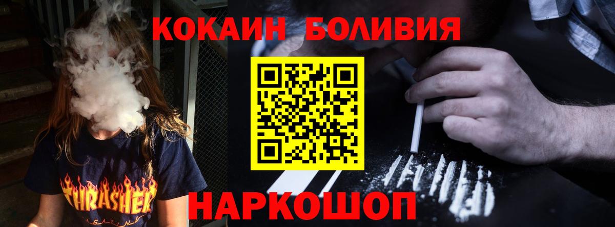 КОКАИН Колумбийский  Кокаин 98%  Вход с VPN  Ирбит 