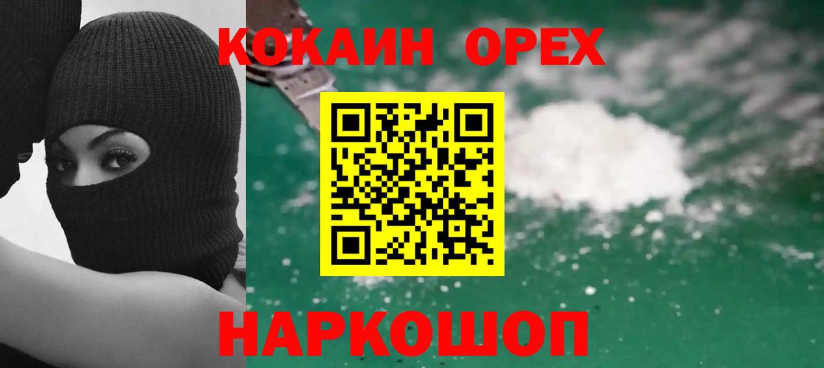 КОКАИН Fish Scale Ирбит