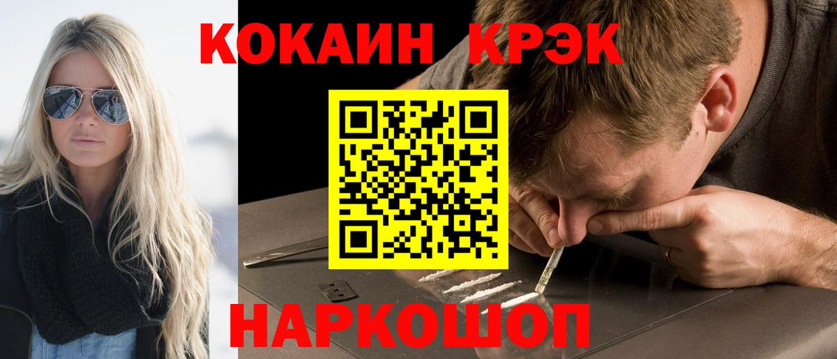 COCAIN 99% Ирбит
