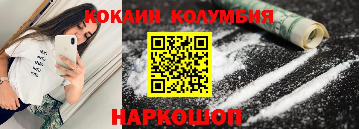 КОКАИН Колумбийский  наркотики  Ирбит 
