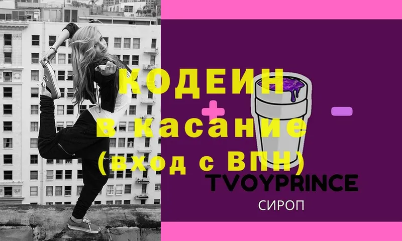 ОМГ ОМГ ONION  купить закладку  Ирбит  Codein Purple Drank 