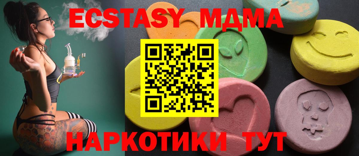 Ирбит  ЭКСТАЗИ 280 MDMA  Вход с VPN  Ecstasy  ЭКСТАЗИ 250 мг 