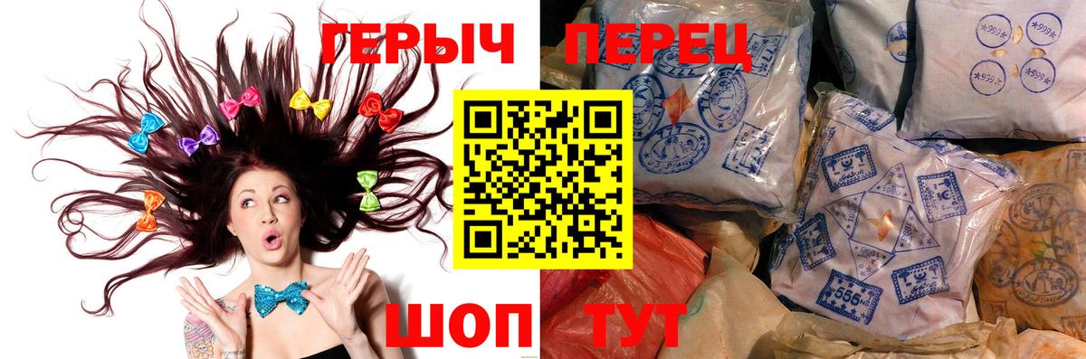 ГЕРОИН VHQ  Вход с VPN  ГЕРОИН  Ирбит 