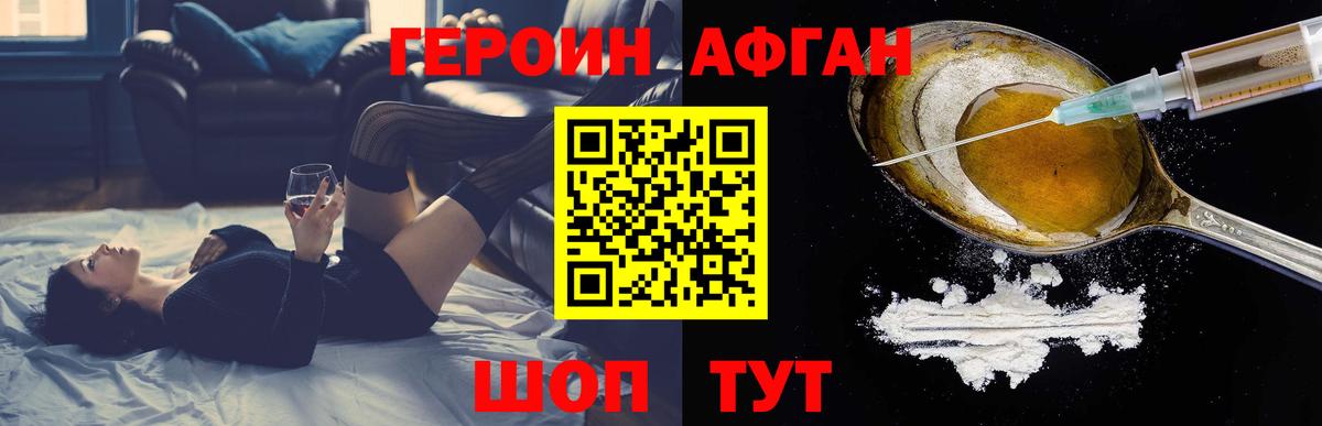 ГЕРОИН VHQ  Ирбит 
