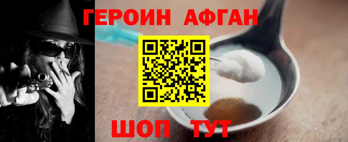 Героин герыч Ирбит