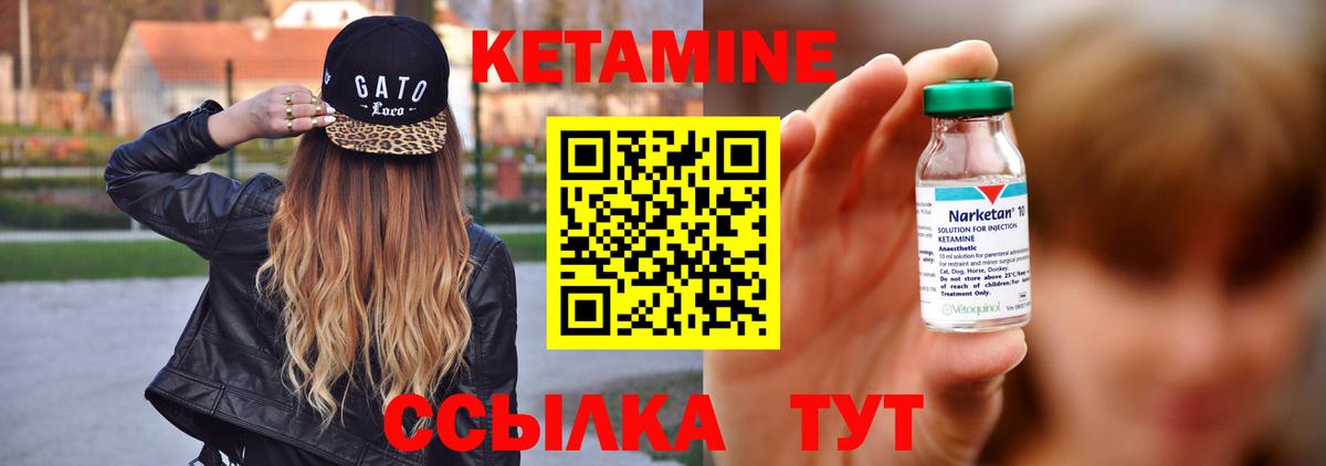Кетамин ketamine  Вход с VPN  Ирбит  shop телеграм  КЕТАМИН VHQ 