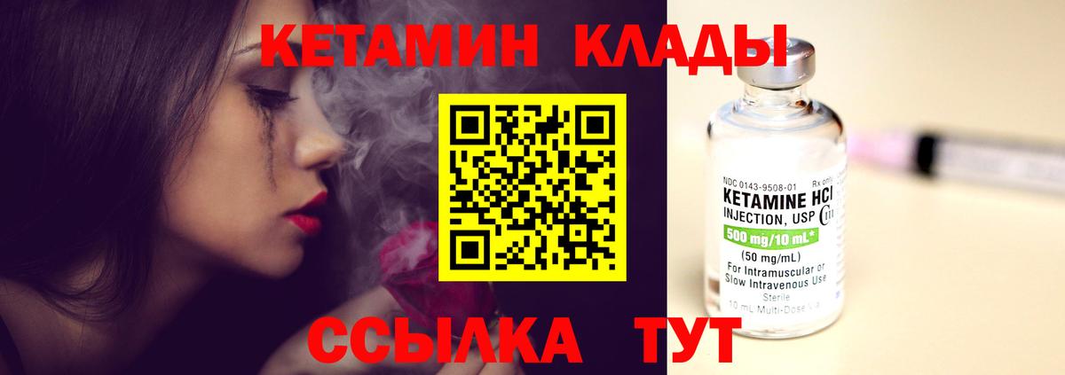 КЕТАМИН ketamine Ирбит