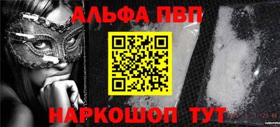 альфа пвп VHQ Волжский