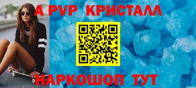 альфа пвп VHQ Волжский