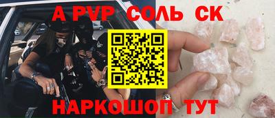 альфа пвп VHQ Волжский