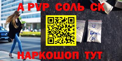 амфетамин Волгодонск