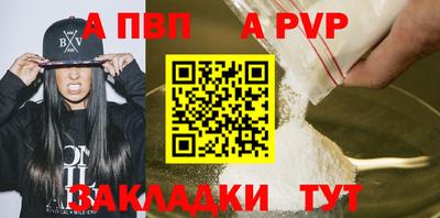 альфа пвп VHQ Волжский