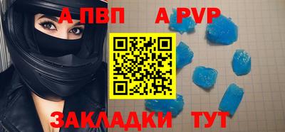 альфа пвп VHQ Волжский