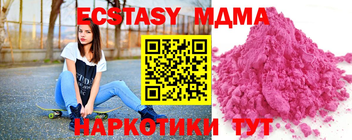 MDMA кристаллы  МДМА  МДМА VHQ  Ирбит 