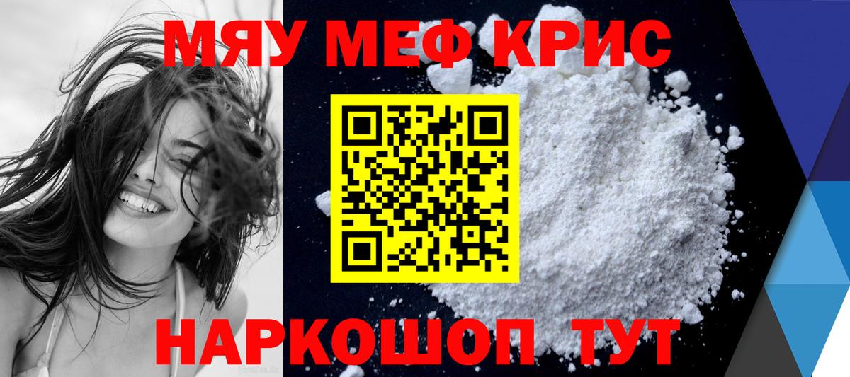 Меф  Ирбит