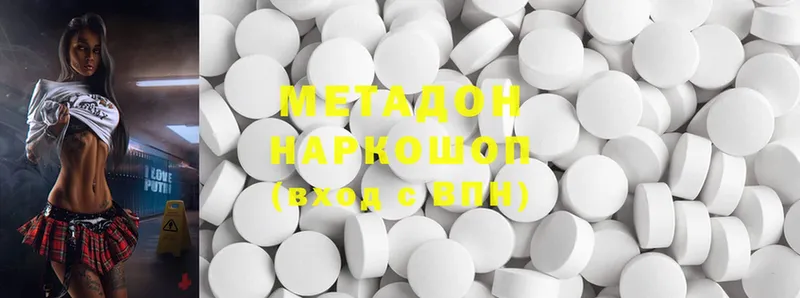 МЕТАДОН methadone  Ирбит 