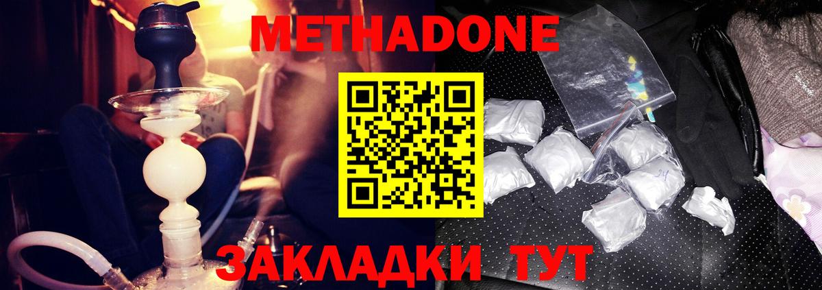 Метадон мёд  Вход с VPN  Ирбит  МЕТАДОН мёд 