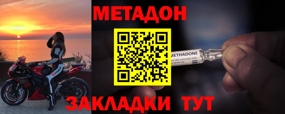 МЕТАДОН кристалл  Метадон methadone  Ирбит 