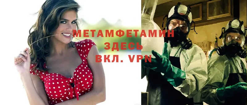 Метамфетамин Декстрометамфетамин 99.9%  Ирбит 