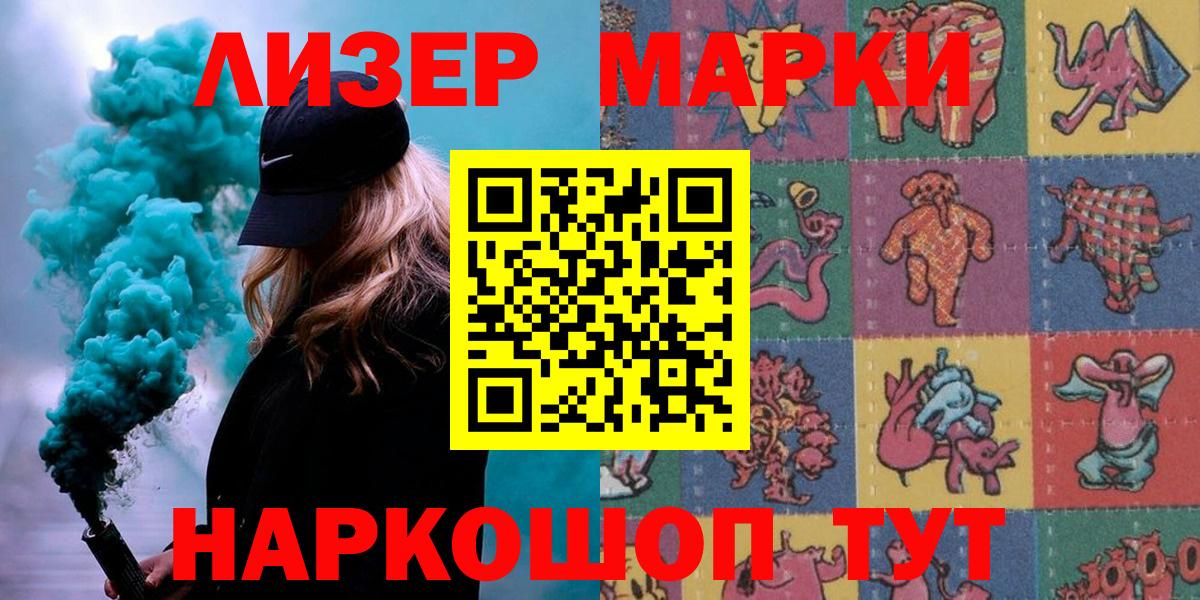 Наркотические марки 1,8мг  Наркотические марки 1,8мг  Ирбит  Вход с VPN 