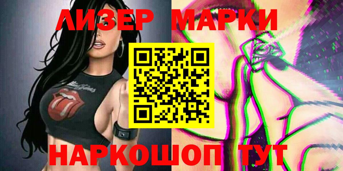 Наркотические марки 1500мкг Ирбит