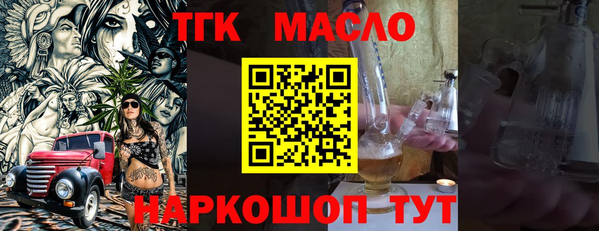 Дистиллят ТГК Wax Ирбит