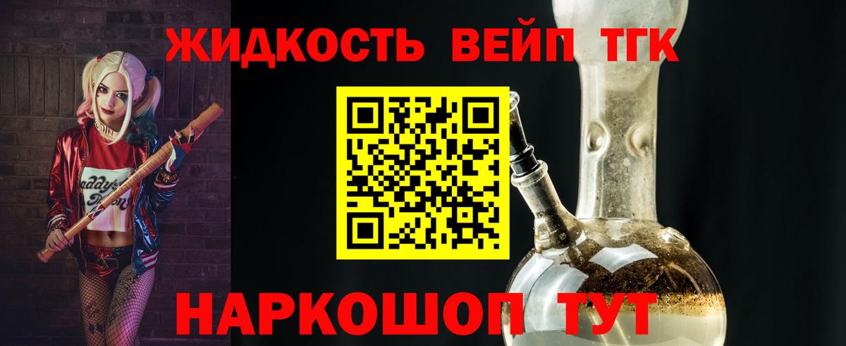 цены   ТГК Wax  Ирбит  Вход с VPN  Дистиллят ТГК жижа 