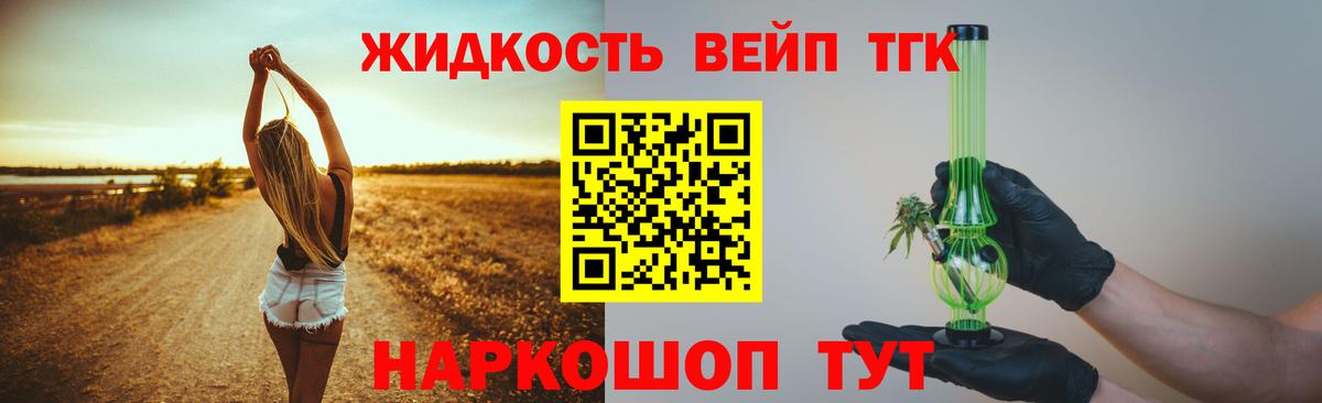 Дистиллят ТГК гашишное масло Ирбит