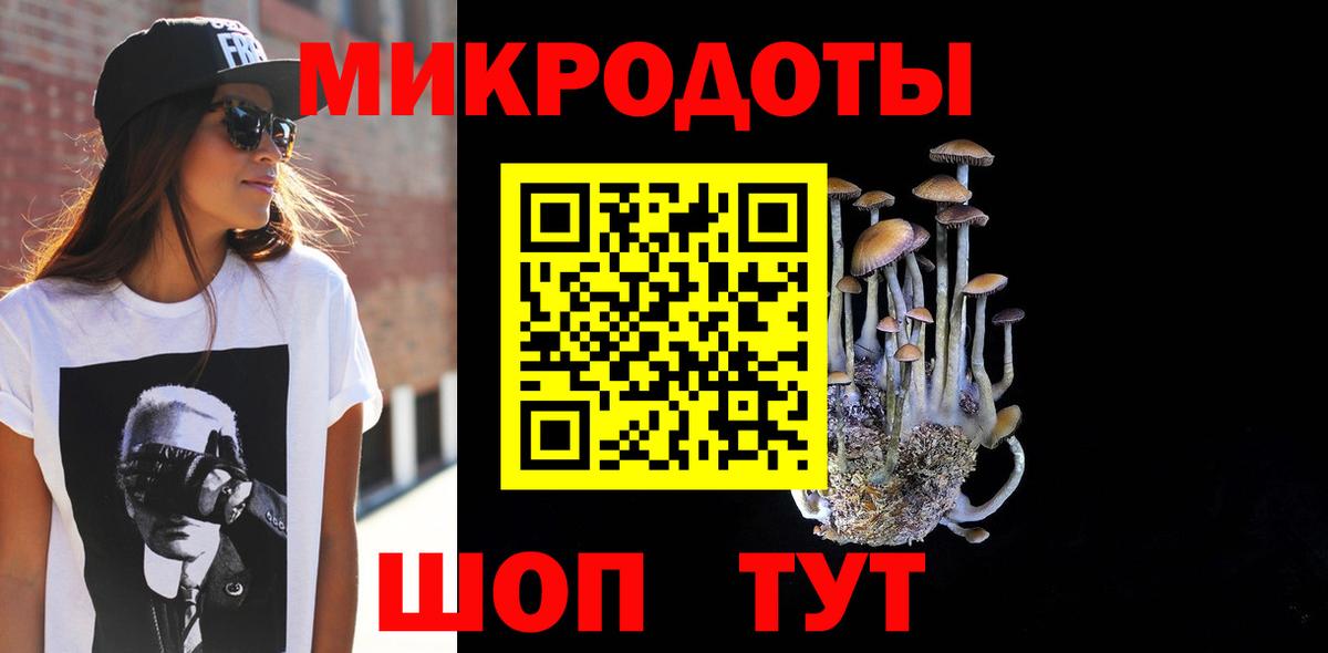 Галлюциногенные грибы ЛСД Ирбит